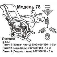 Кресло-качалка глайдер Модель 78 экокожа